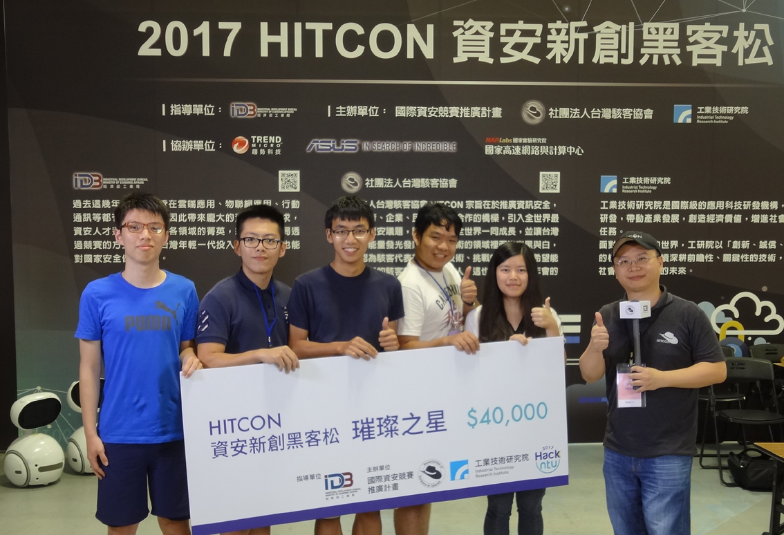 HITCON企業獎-璀璨之星-ICRY.jpg