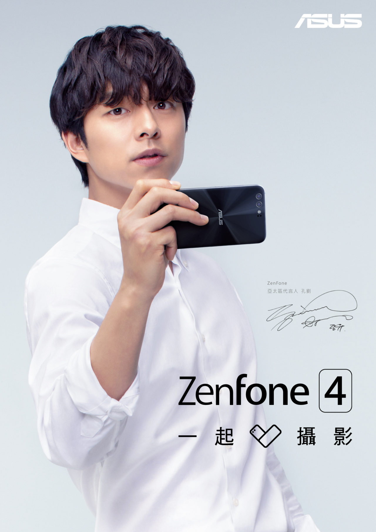 華碩今日宣布由亞洲男神─「孔劉」擔任新一代智慧型手機ASUS-ZenFone-4系列亞太區代言人。-1280x1809.jpg