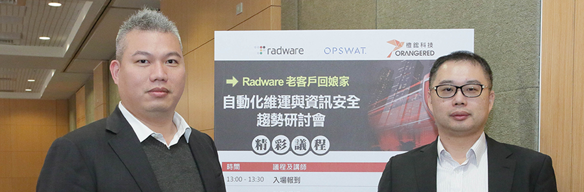 2019.1.23-Radware_會後交流-7.png