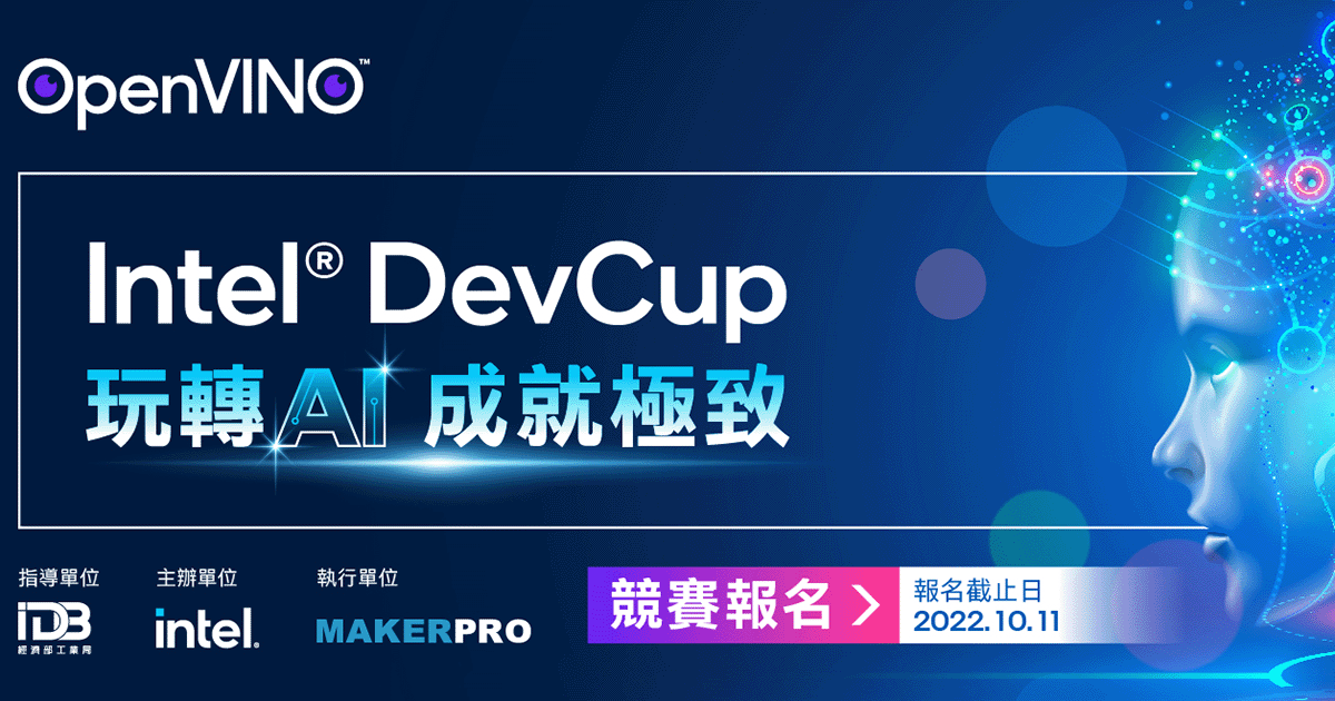 20220715_mkt_inteldevcup.png