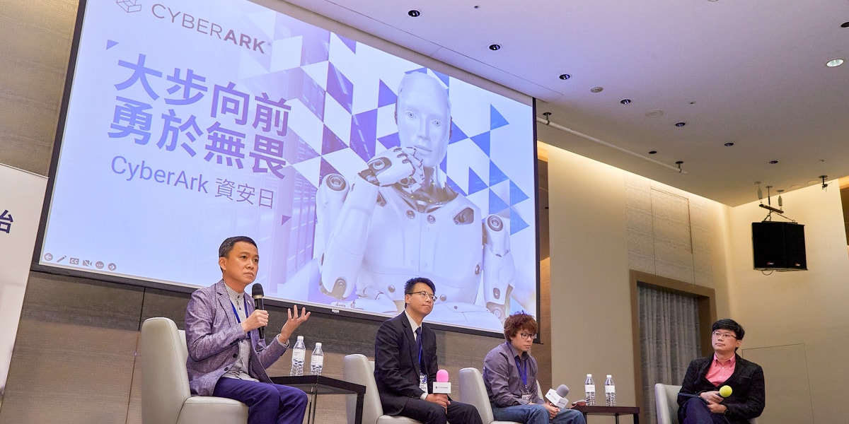 0914cyberark-0708陳鴻棋-曾心天-謝至恩-Ivan-Lai-Panel.jpg