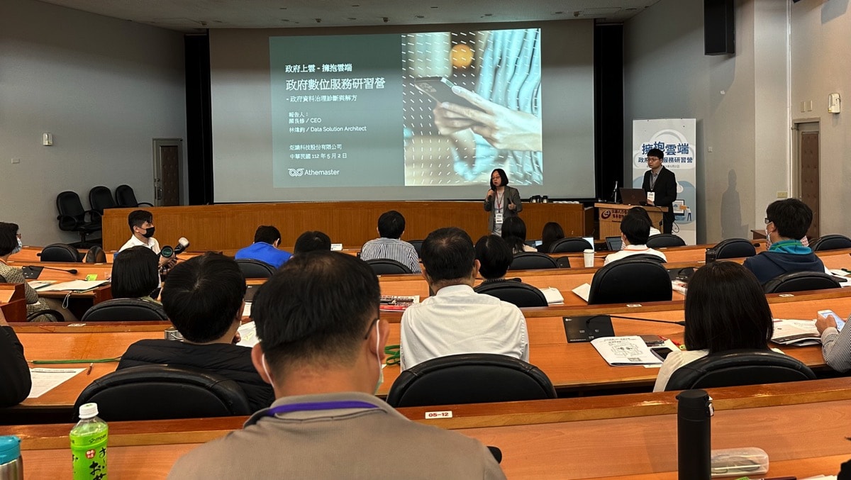 炬識科技受邀參與「2023政府上雲研習營：擁抱雲端．政府數位服務研習營」，剖析公部門在推動資料治理過程中的常見三大迷思，及資料治理在實務操作上的框架。