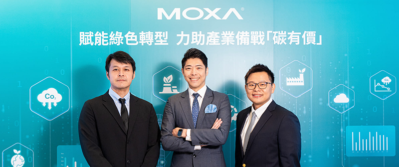 20240829_Moxa新聞稿圖_2.png