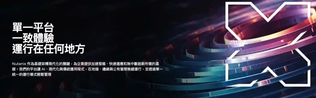 260317_Nutanix-1280x397.webp