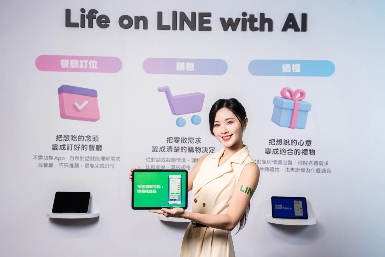 LINE 布局 AI 代理平台 官方帳號從回答問題走向完成服務 LINE 布局 AI 代理平台 官方帳號從回答問題走向完成服務